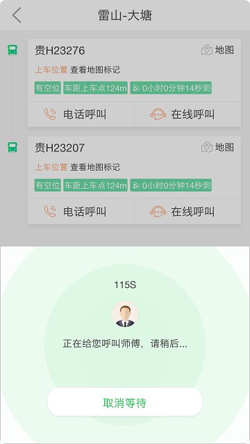 通村村官方版截图2