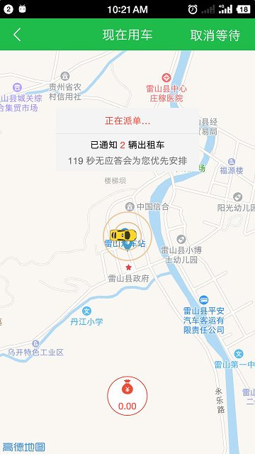 通村村官方版截图3
