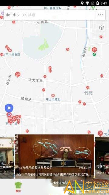 中山阳光食品app截图3