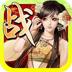 战的魂游戏手机版v1.0