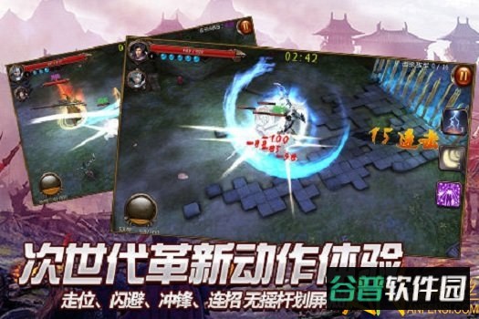 战龙卸甲手游截图2
