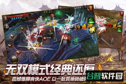 战龙卸甲手游截图3