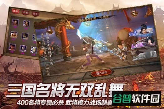 战龙卸甲手游截图4