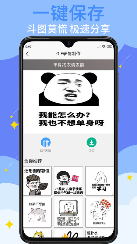 gif表情制作app截图2