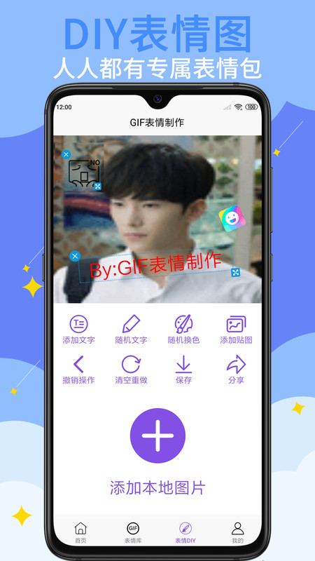 gif表情制作app截图4