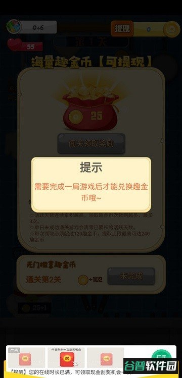 疯狂切菜最新版截图3