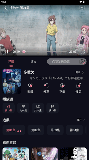 喵喵动漫app官方版截图2