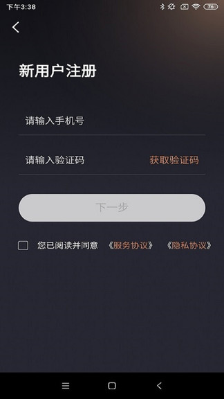 星途生活最新版本截图2