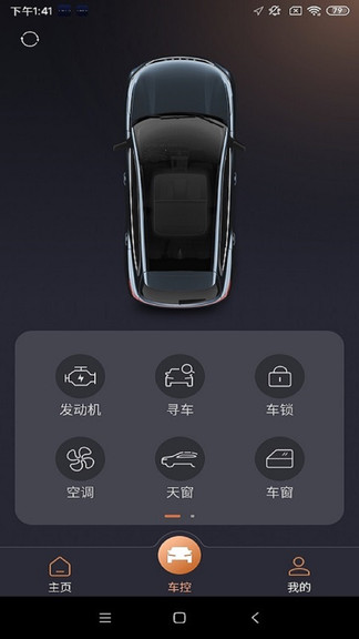 星途生活最新版本截图4