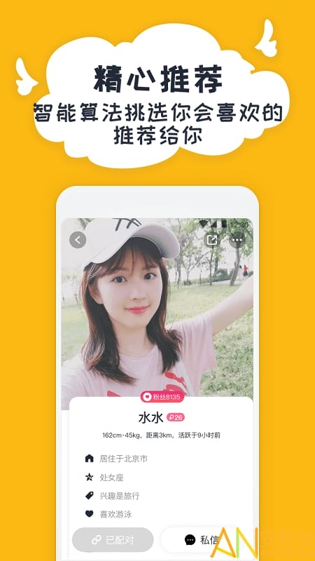 右翻聊天软件截图3