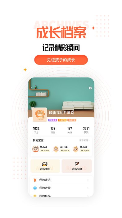 成长规划app(天赋成才)截图2
