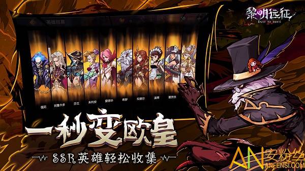 黎明远征手游测试版截图3