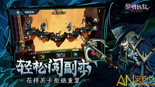 黎明远征手游测试版截图4
