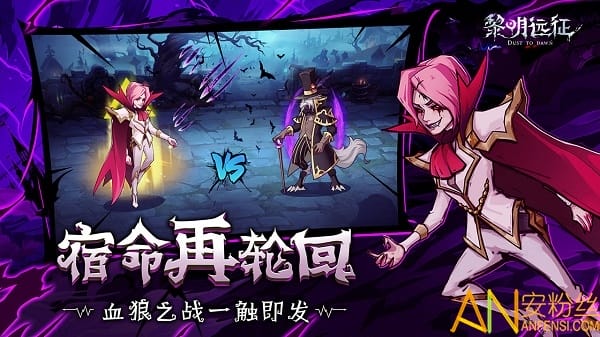 黎明远征手游测试版截图5