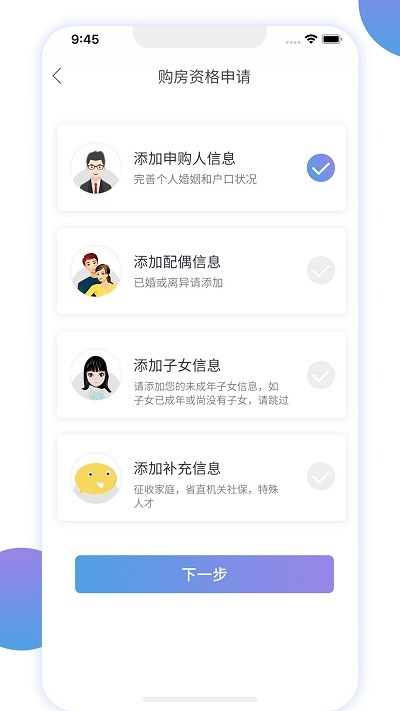 湖南住房最新版截图3
