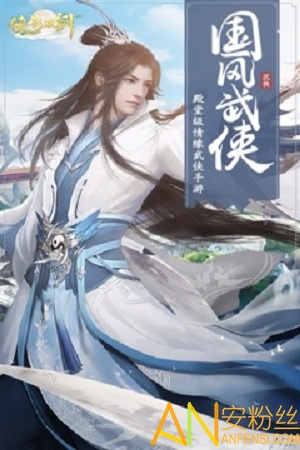侠影双剑变态版截图3