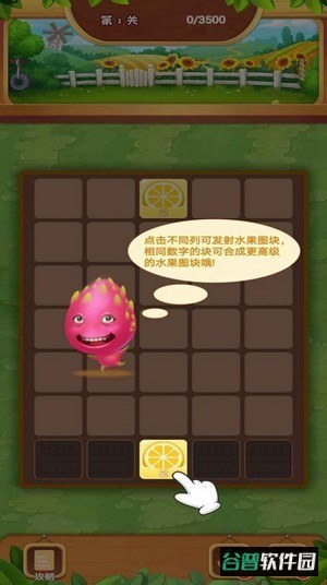 疯狂合水果最新版截图1