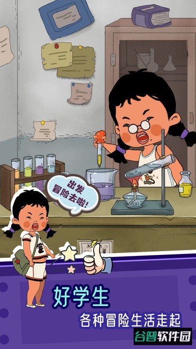 王蓝莓的冒险生活游戏截图1