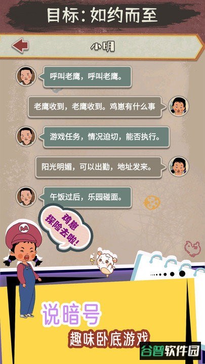 王蓝莓的冒险生活游戏截图2