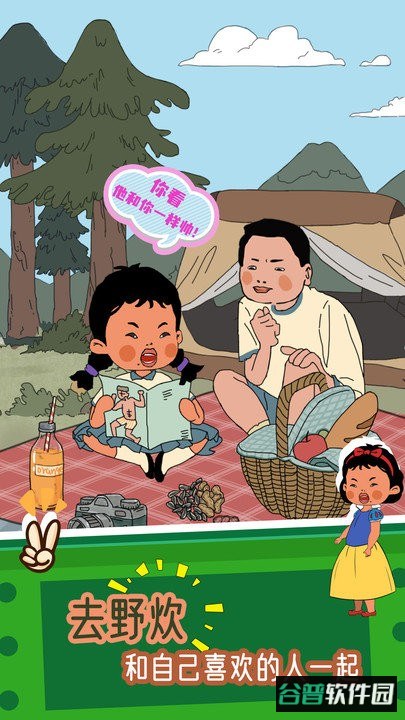 王蓝莓的冒险生活游戏截图4