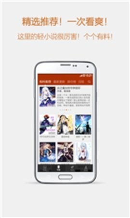 esjzone轻小说文库截图1