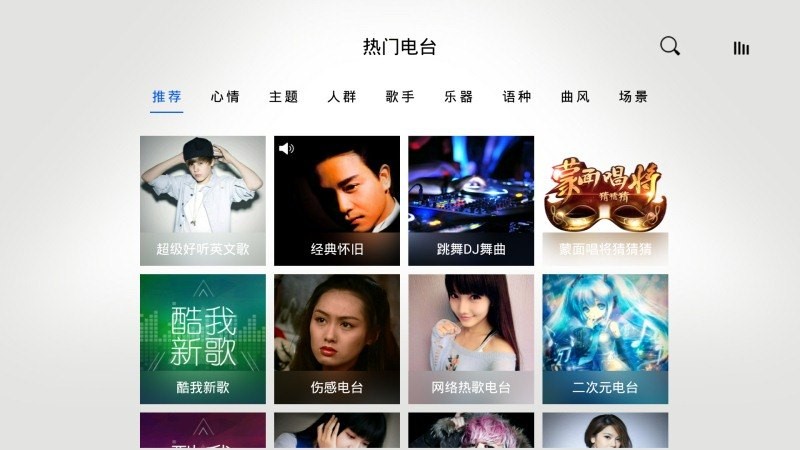 酷我音乐电视版软件截图1