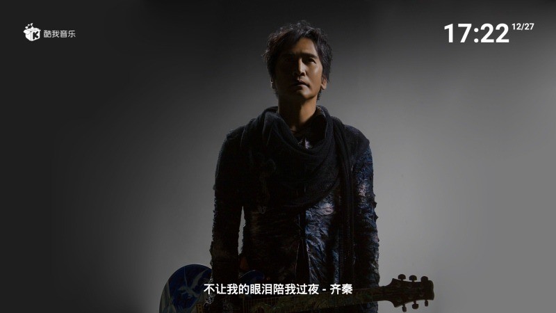 酷我音乐电视版软件截图2