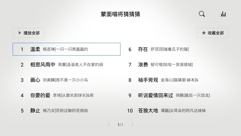 酷我音乐电视版软件截图3