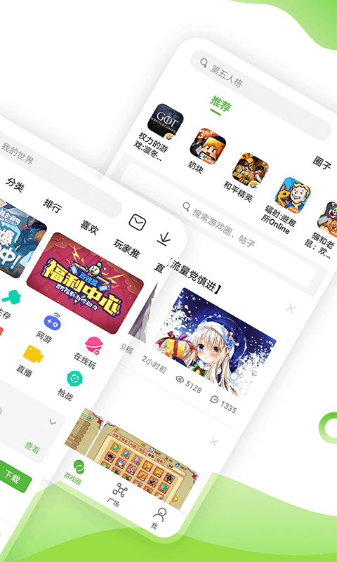 4933游戏盒子手机版截图1
