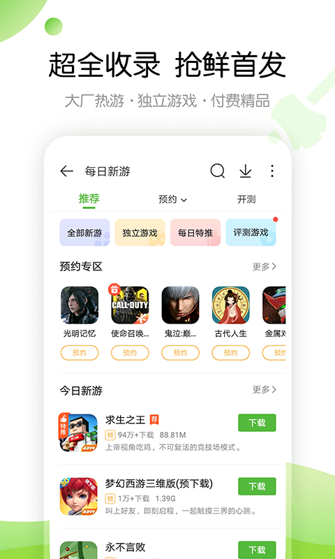 4933游戏盒子手机版截图2