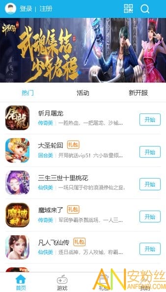 多游游戏app截图1