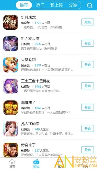多游游戏app截图2