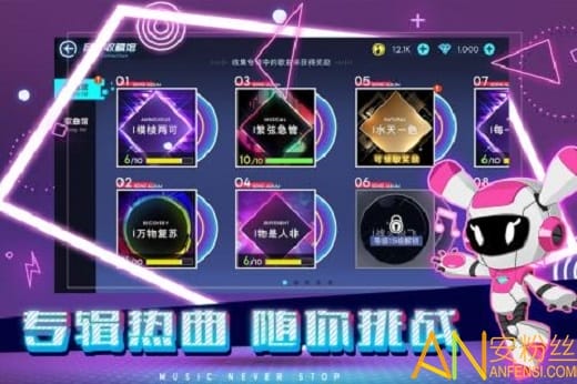 不休音符手机版截图1