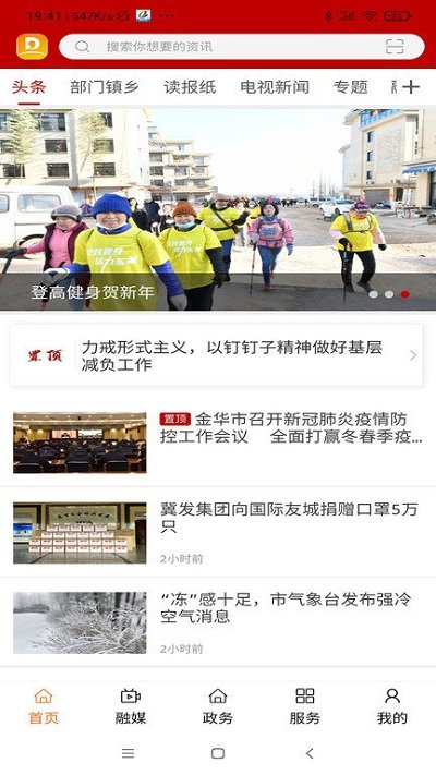 歌画东阳app官方版截图1