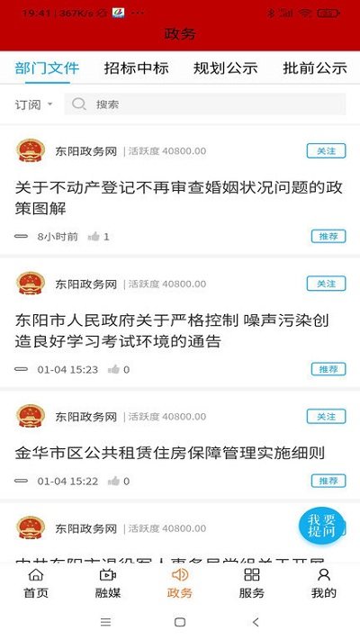 歌画东阳app官方版截图3
