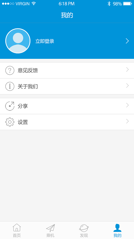 掌上机场app截图4