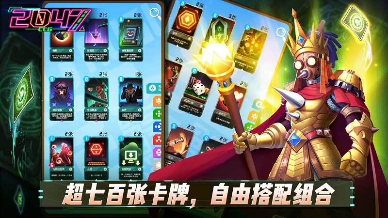 2047手游体验服截图1