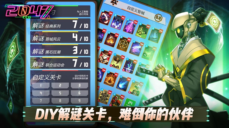 2047手游体验服截图2