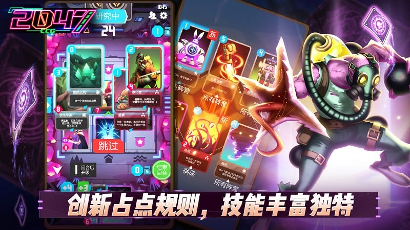 2047手游体验服截图3