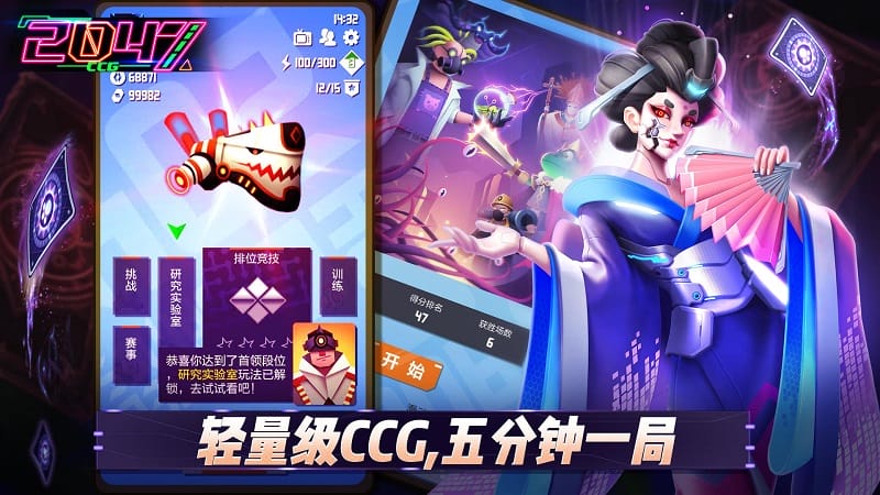 2047手游体验服截图4