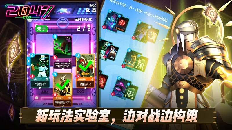 2047手游体验服截图5