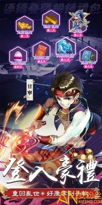 主公请三思游戏截图1