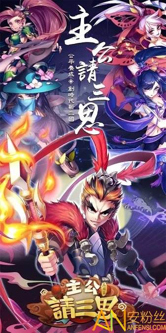 主公请三思游戏截图3