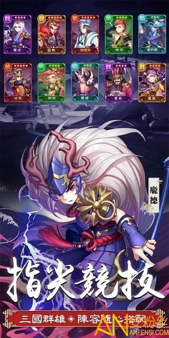 主公请三思游戏截图4