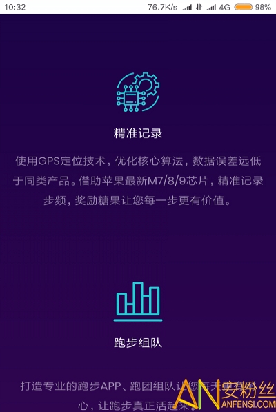 闪步官方版截图2