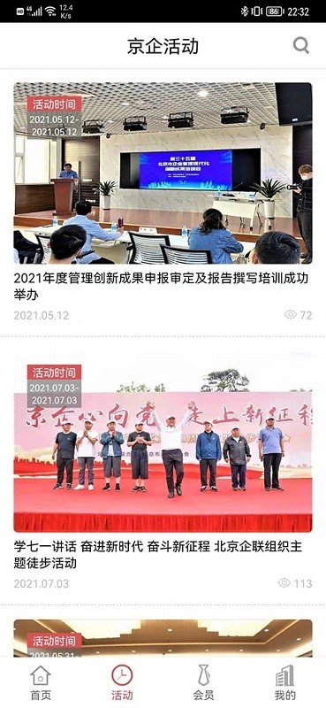 京企手机版截图1
