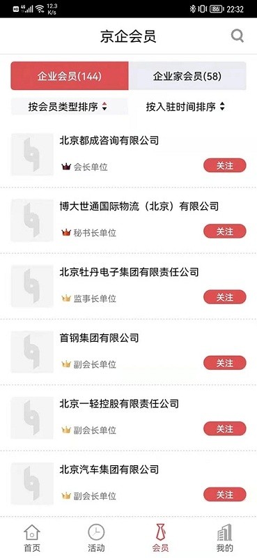 京企手机版截图4