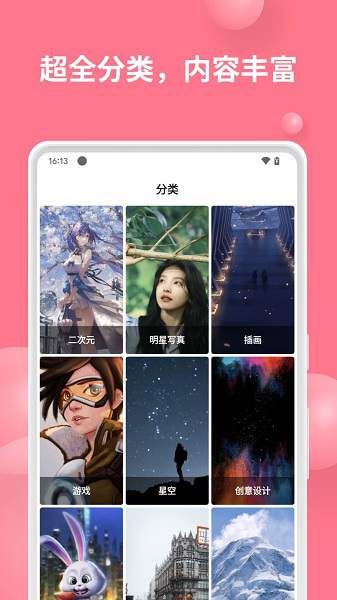 汽水壁纸免费版截图1
