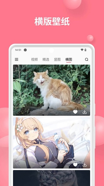汽水壁纸免费版截图2