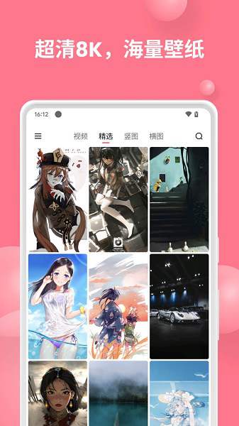 汽水壁纸免费版截图3
